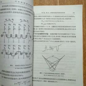 汽车拖拉机发动机（上下册全）保勤斯基  著