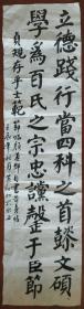 字画1778
黄劲松作品
 约136*34厘米