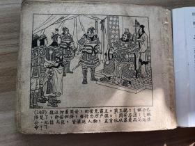 荣阳之战连环画1957年老版罕见上海人民出版社