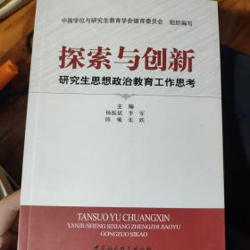 探索与创新
