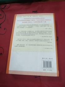 世界上最伟大的管理书