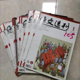 《杂文选刊》2016年全年