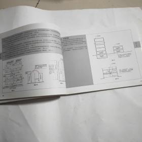 《建筑设计防火规范》图解