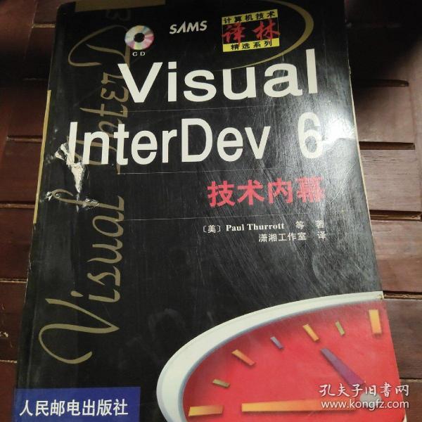 Visual InterDev 6技术内幕