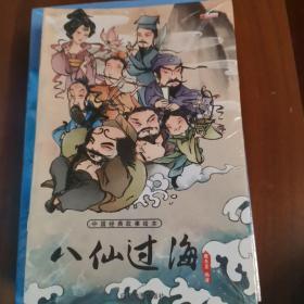 【扫码有声伴读】中国经典故事绘本（套装20册）