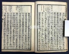 《淮南鸿烈解》1套10册21卷全，和刻本，汉文，宽政10年，1798年版，在《淮南子》原文之后及上栏加以注释批评，东汉高诱注，明代茅坤批评，西汉淮南王刘安及其门客原著，以道家思想为主，糅合儒家，法家，阴阳家的思想，杂家名品。