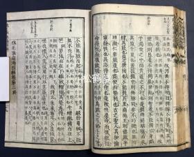 《淮南鸿烈解》1套10册21卷全，和刻本，汉文，宽政10年，1798年版，在《淮南子》原文之后及上栏加以注释批评，东汉高诱注，明代茅坤批评，西汉淮南王刘安及其门客原著，以道家思想为主，糅合儒家，法家，阴阳家的思想，杂家名品。