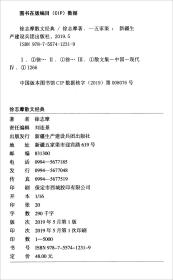 现代名家经典：徐志摩散文经典