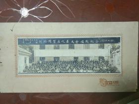 老照片:1955年中国新民主主义青年团-河池县首届代表大会摄影纪念照