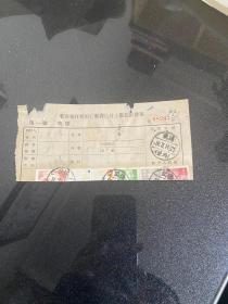 邮政单据-1956年-整寄整付使用邮资已戳记付计费单-贴有邮票6枚-武汉-管丙日戳 货号1-6-5G-15