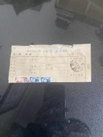 邮政单据-1956年-整寄整付使用邮资已戳记付计费单-贴有邮票3枚-武汉-管戊日戳 货号1-6-5G-18