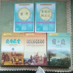 外国名著   童年/ 鲁滨孙漂流记/ 爱的教育/ 简爱.。近全新，无涂画，无损坏。每本10元包邮，多买优惠。注：图中《钢铁是怎样炼成的》无货。