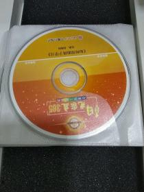 阳光家庭365--与孩子一起成长10片CD