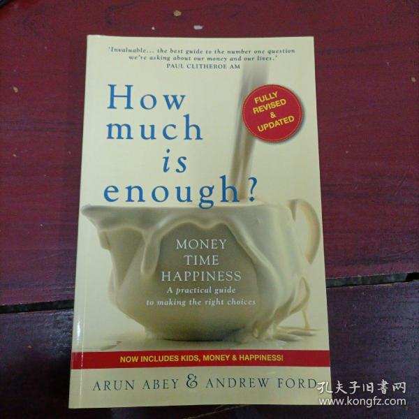 How much is enough？