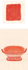 周散氏盘全形拓。西周。原刻。民國(1925-1930)拓本, 全形拓. 金文.拓片尺寸：69.81*100.21+56.42*56.11厘米。宣纸微喷印制。紅色，畫芯