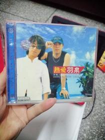 VCD音乐碟片《热爱羽泉》