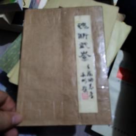 魂断武岭