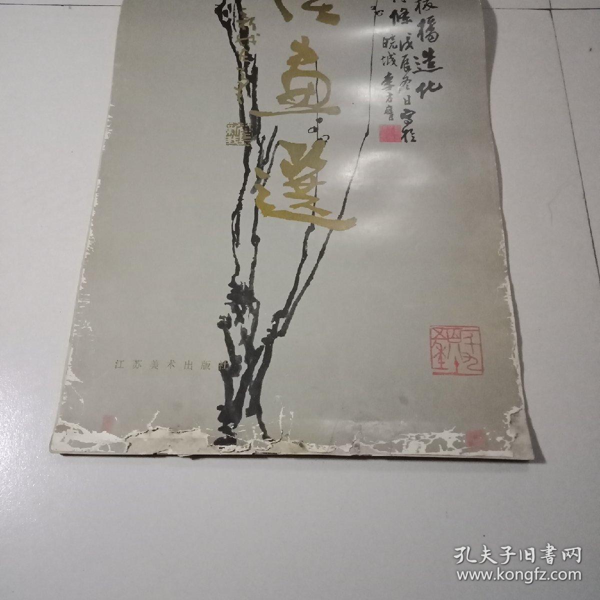 1985旧挂历，杨州八怪画选共13张