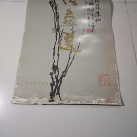 1985旧挂历，杨州八怪画选共13张