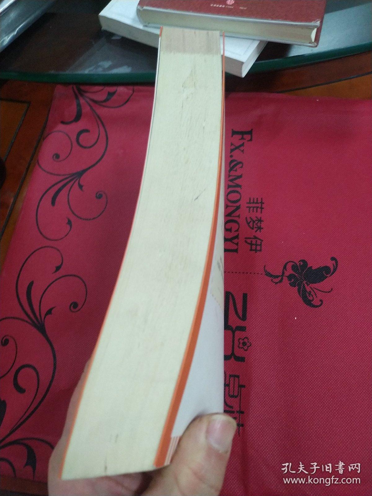 世界上最伟大的管理书