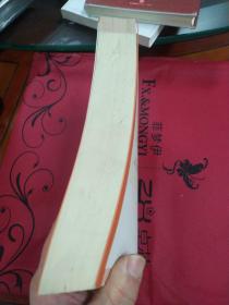 世界上最伟大的管理书