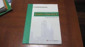 浙江省建筑工程节能预算定额