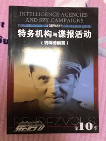 集结 
第3季掣风铁骑二战中的军用摩托车第4季苏俄潜艇全第5季装甲集鉴1 I II III号坦克及变型车辆全集
第8季德国秘密战斗机第9季机枪史话
第10季特务机构及谍报活动
第12季装甲集鉴4半履带车辆及变型车全集第13季战略导弹史话
第14季尖叫的死神汉斯乌尔里希鲁德尔全传
第15季二战美国坦克装甲车辆发展史中型坦克
第22季装甲集鉴5 轮式装甲车辆及变型车全集
第23季二战盟军牵引式反坦克炮