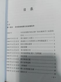 营口文史资料 第十六辑 ：辛亥革命在营口史料选辑