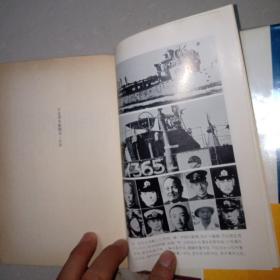 日本潜水艇战史.元海军少佐.坂本金美著.1979年日文初版精装32开258页