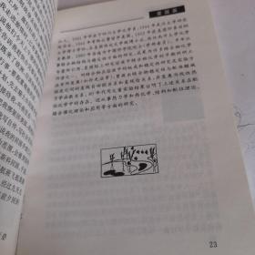 中国科学院院士自述:青少年版