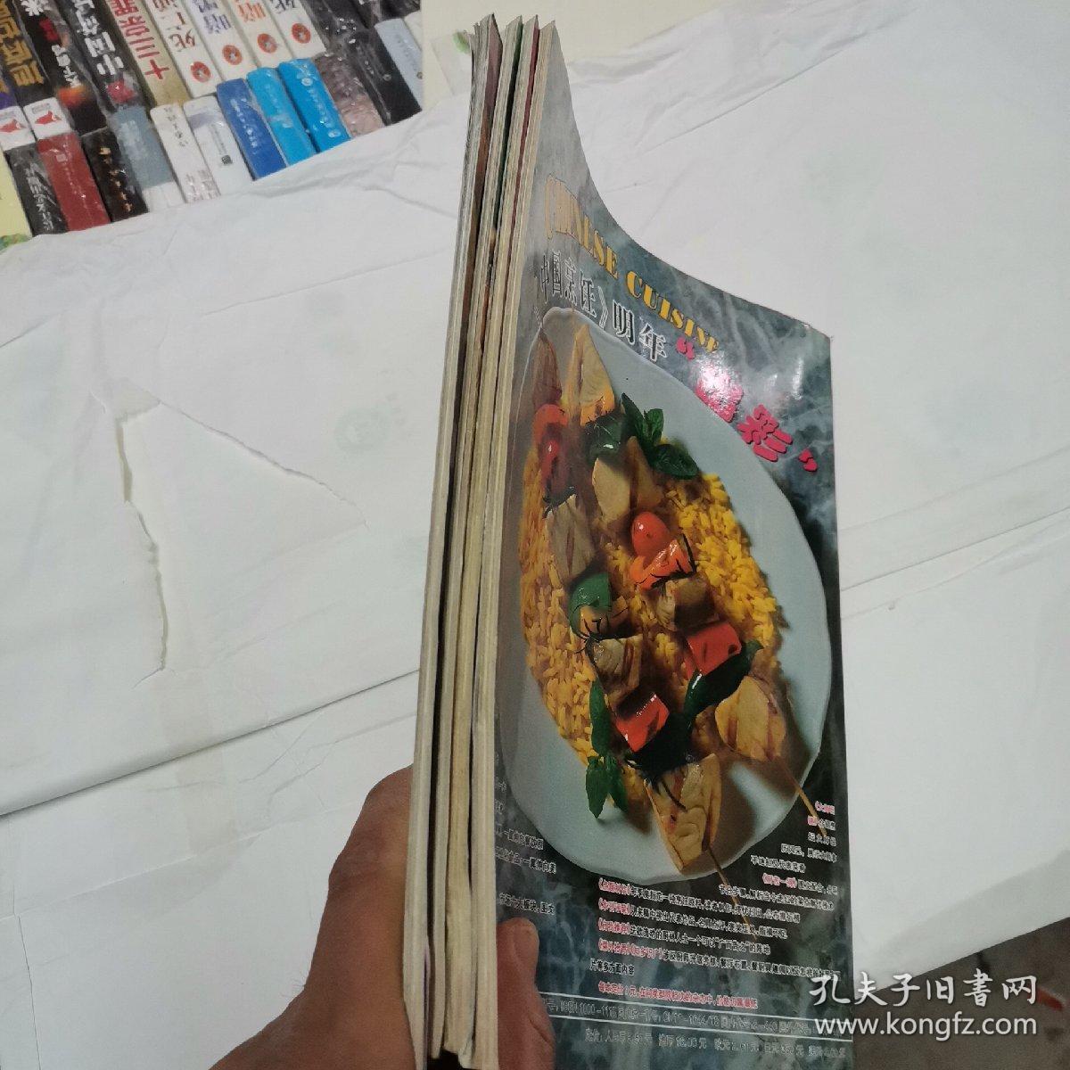 中国烹饪2000年4、6、11、12四本合售
