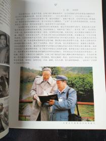 献给中国共产党成立九十周年  毛泽东
