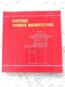 historic Chinese architecture