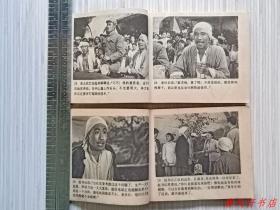 老版电影连环画《我们村里的年轻人》正续 全2册“1959年长春电影制片厂出品，续集为1963年摄制。导演：苏里。梁音.李亚林.金迪等主演。”1979年7月北京1版1印 60开本【私藏 直板品佳“封面封底自然旧，封底有精美购书铃印。”】仅印：300000册  中国电影出版社出版