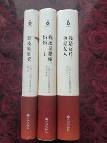 我是女兵,也是女人：2015年诺贝尔文学奖获奖作品