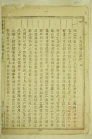 暨阳善溪何氏宗谱影印本