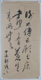 【卫士之光展览作品】深圳市福田区书法家协会理事 钟诚 书法作品《世说新语节句》一幅（洒金软片，画心约7.7平尺，钤印：钟、钟诚之玺）HXTX204407