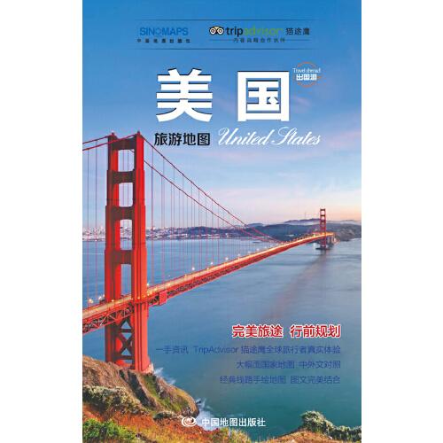 出国游·美国旅游地图