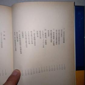 日本潜水艇战史.元海军少佐.坂本金美著.1979年日文初版精装32开258页