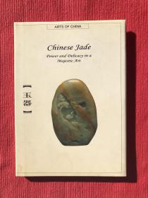 Chinese Jade