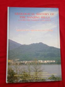 Geological History of the Nanjing Hills （英文 硬精装 南京山区地质史 珍贵资料）