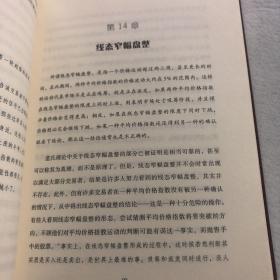 股票投资百年经典译丛（道氏理论、江恩股市趋势理论、股市晴雨表、江恩华尔街45年、股市投机原理、波浪理论、江恩股市操盘术）7本合售 51-22