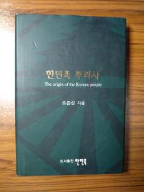 韩国原版 朝鲜文