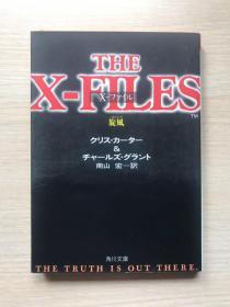 《The X-Files: Whirlwind》（Charles·Grant原著，角川书店日文原版，一版一印品相佳）