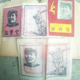 画家，美术大师，新四军，蔡继渭，范迪宽，丁漪，刘宗河，董启沛，，，四川美术学院，西南人民艺术学院，一等功，(一等功臣)1952年毕业赠言，笔记本