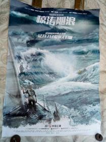 电影海报:惊涛飓浪