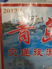 2017青岛旅游团