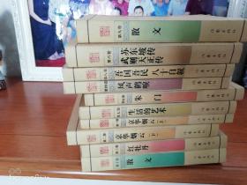 包邮：作家出版社《林语堂文集》全十册，保正版。林语堂先生大陆第一次出版文集。