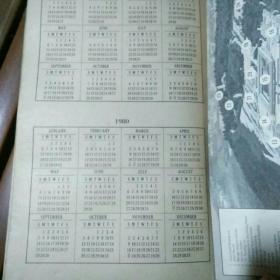 Simon Fraser University: Undergraduate Studies Calendar 1979-80【西蒙·弗雷泽大学，英文原版】