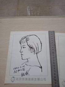 著名漫画家 魏铁  肖像作品2幅 保真